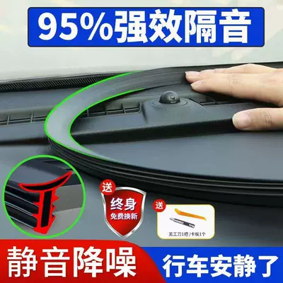 Tank 300/400/500/700 Car Center Vehicle Sealing Strip - special-for-tank-500-central-control-sealing-strip-double-layer-thickened-version-16m-free-installation