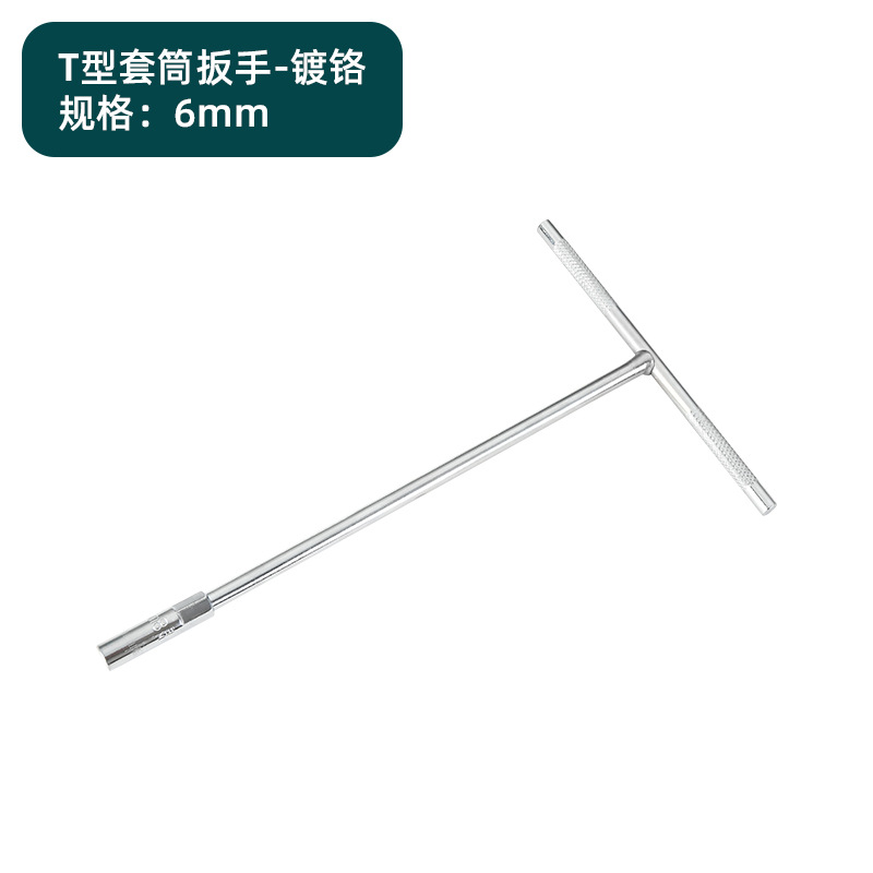 T-type socket wrench-chrome plated 6mm