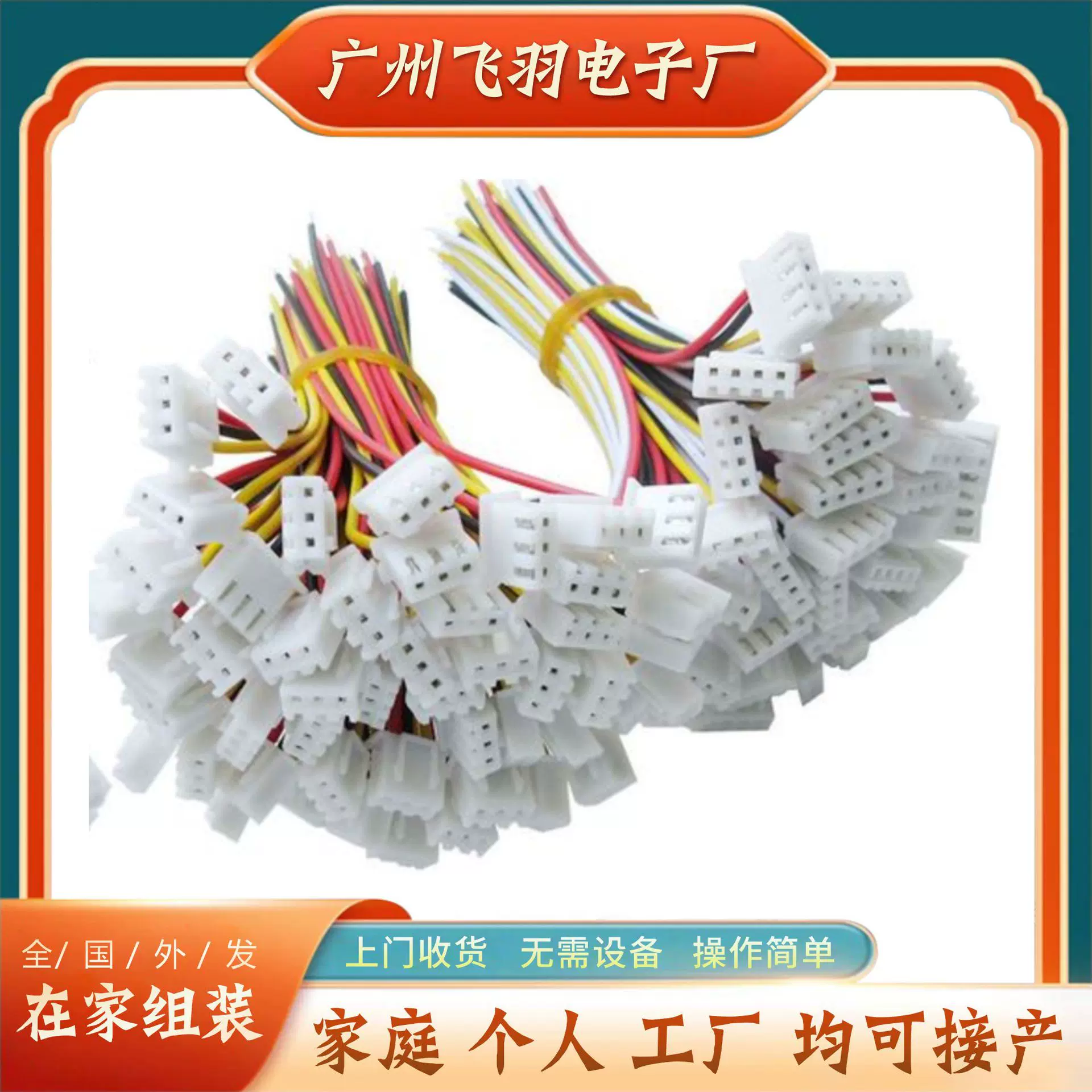 电子插件组装加工广州电子产品组装加工/厂家外放多种简单组装