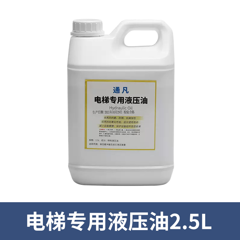 电梯专用缓冲器液压油钢丝绳油导轨油机械油46号主机润滑油齿轮油