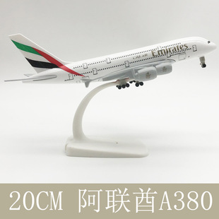 20cm aircraft model UAE A380 solid alloy model aircraft static ornaments Air China factory price belt landing gear