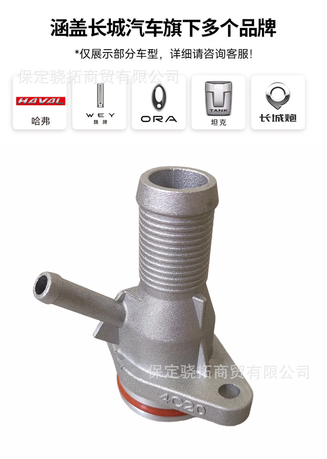 Compatible with Great Wall Engine GW4C20/GW4C20B/GW4C20NT hot water supply pipe assembly (three-way connector)