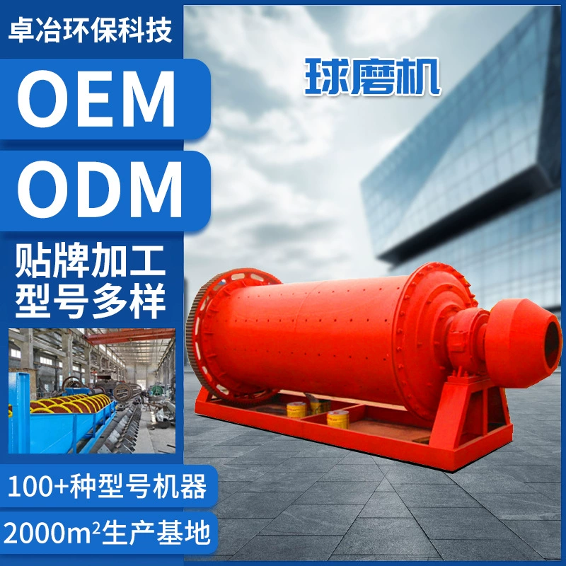 Производитель оптовых горизонтальных переливных мельниц для сухого помола, мелких шаровых мельниц с регулируемой длиной шаров