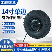 带轮胎电动车电机批发-1688采购指南