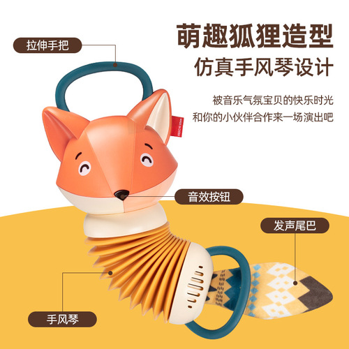 New children's little fox accordion educational baby 1-3 years old grasping soothing early education enlightenment musical instrument toy