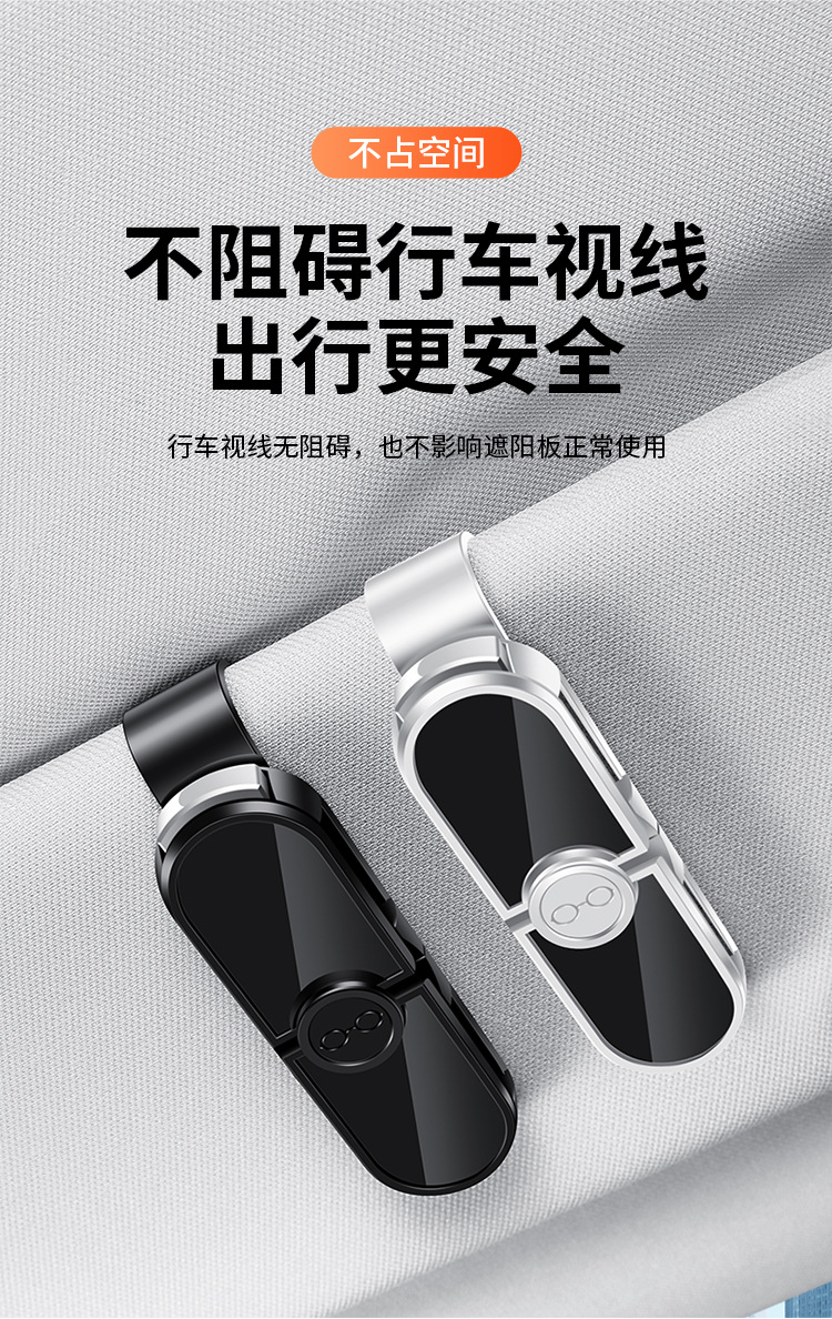Car Glasses Clip Sun Visor Multifunctional Card Double Clip Car Sunglasses Storage Rotating Car Glasses Holder