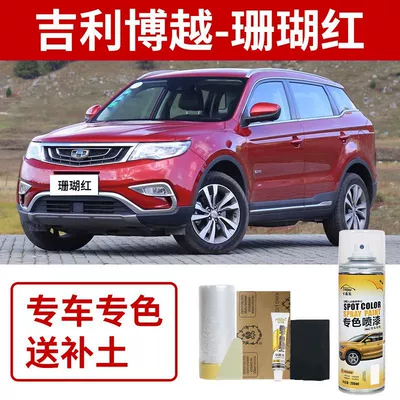 Special Paint Touch-Up Pen for Geely Avtomobil boya qələmləri - geely-boyue-coral-red