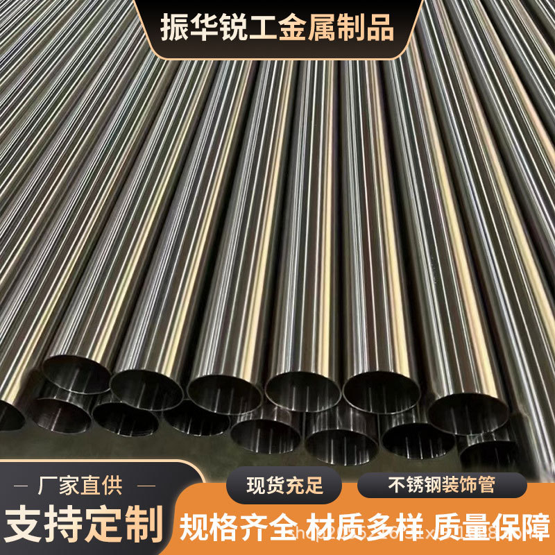 201 304 316L不锈钢装饰管无缝管 不锈钢小口径薄壁装饰圆方管