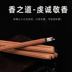 Hall of Fragrance Top Sandalwood Incense for Buddha, Agarwood Incense, Natural Light Smoke Incense for Buddha, Incense for Worshiping Gods, Fine Incense, Longevity Bamboo Incense Stick