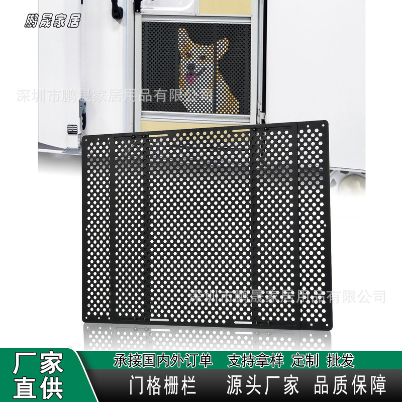Cross-border aluminum alloy RV entrance screen door grille adjustable RV door fence protective fence dog door fence
