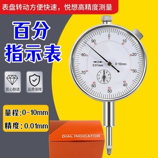 0-10mm�Cеʽ�ٷ�ָʾ�� У׼����������0.01mm ָ�ʽ���P�Ȕ�