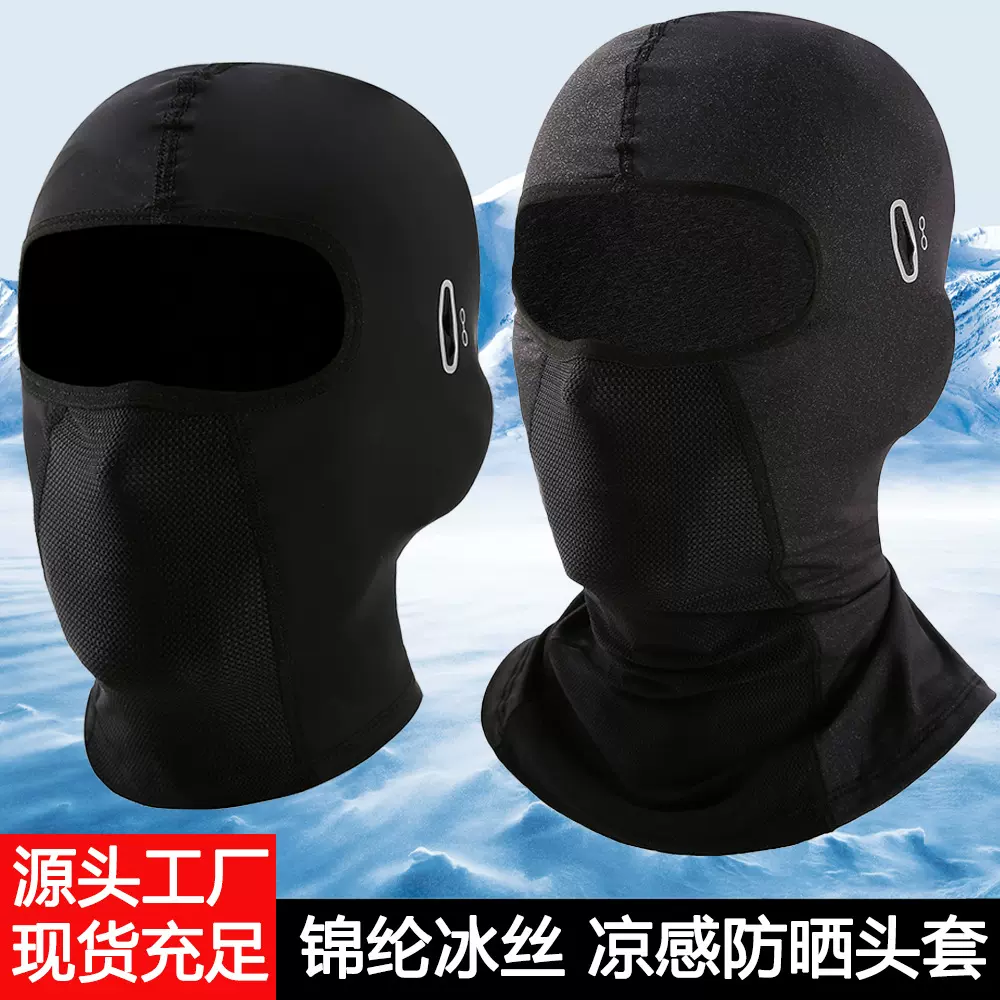 夏季骑行头套锦纶冰丝防晒头套户外运动摩托车全脸防风冰丝套头帽