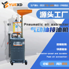气动抽接油机80升带量杯废机油收集器抽接两用汽修机械汽修神器