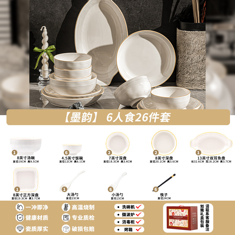 陶瓷碗碟餐具套装家用北欧陶瓷米饭碗盘子组合全套礼品餐具套装|undefined