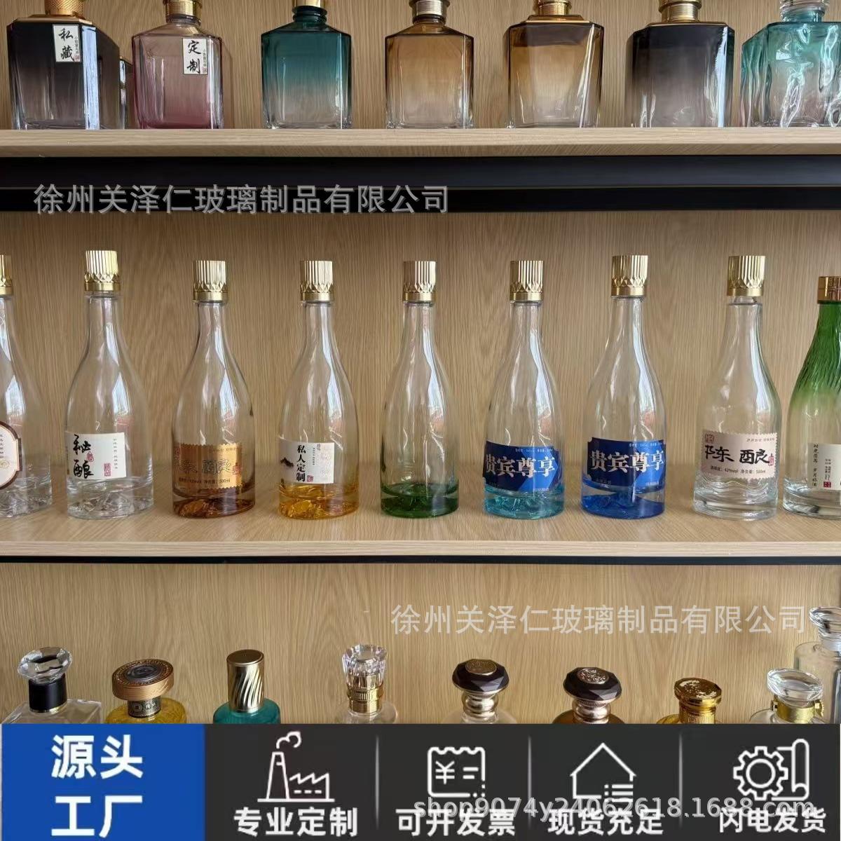 Nuevo contenedor de almacenamiento de licores de alta calidad, botella de vidrio vacía, botella de vino invertida, botella de cerveza doméstica de grado alimenticio