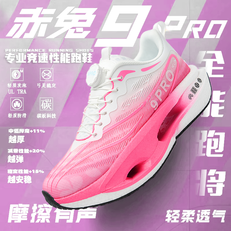 Chitu 9pro—Sakura [Supercritical Popcorn Rubber Backsheet TPU Anti-Twist Sheet] Rotating Button