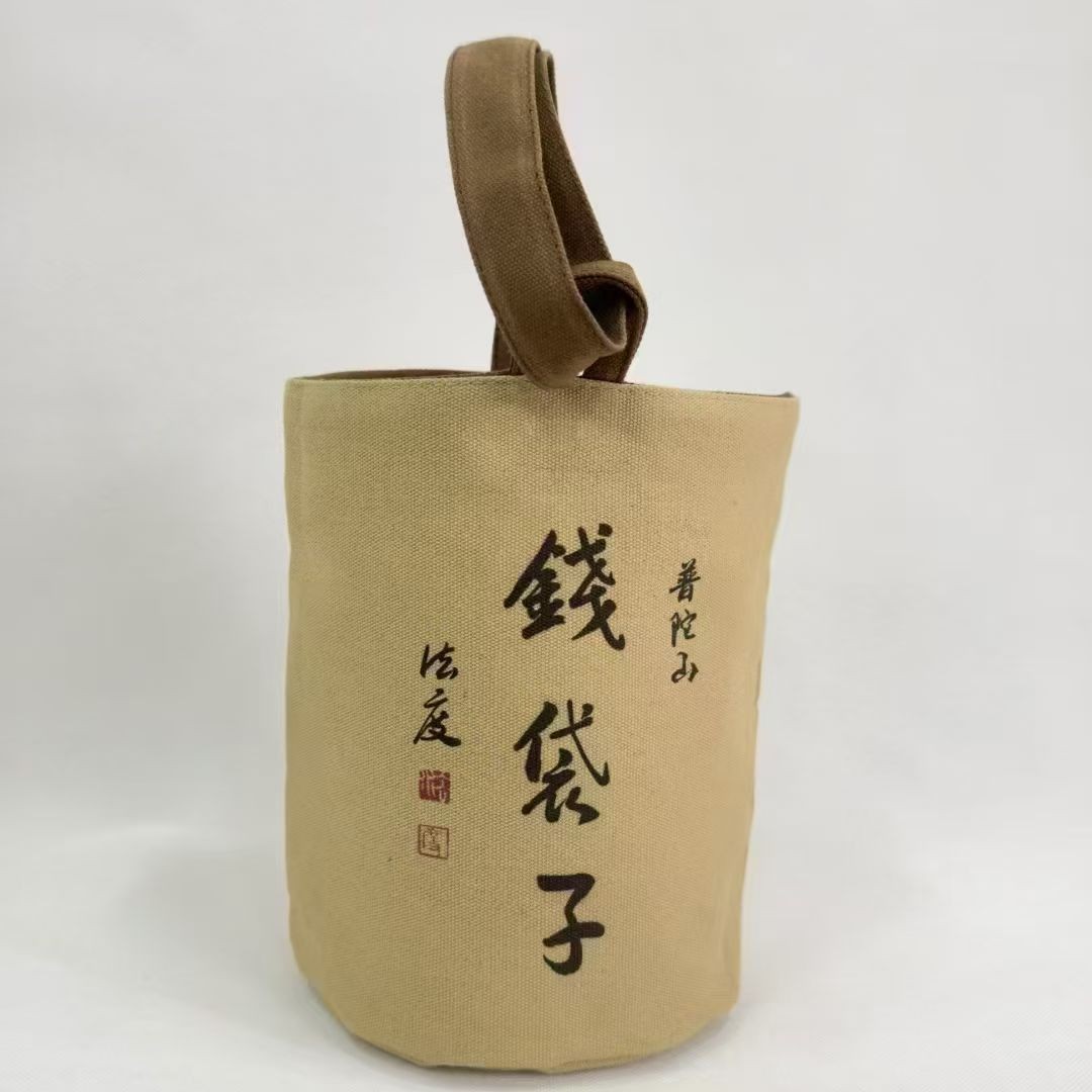 普陀山一花一世界书法钱袋子水桶帆布袋烧香拜佛手拎包国风印花