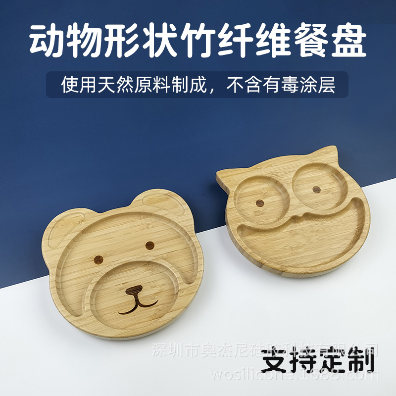 Cross-border factory wholesale high-grade wooden plate children's food supplement tray baby plate cartoon animal bamboo plate