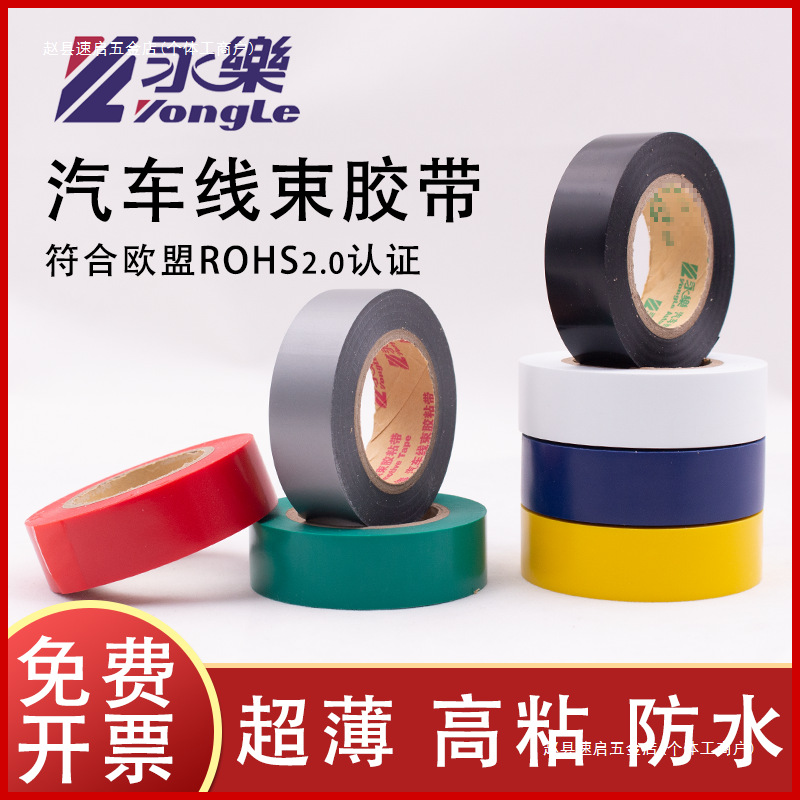 包邮电工胶带绝缘阻燃电工胶布超粘防水胶布灰色橙色