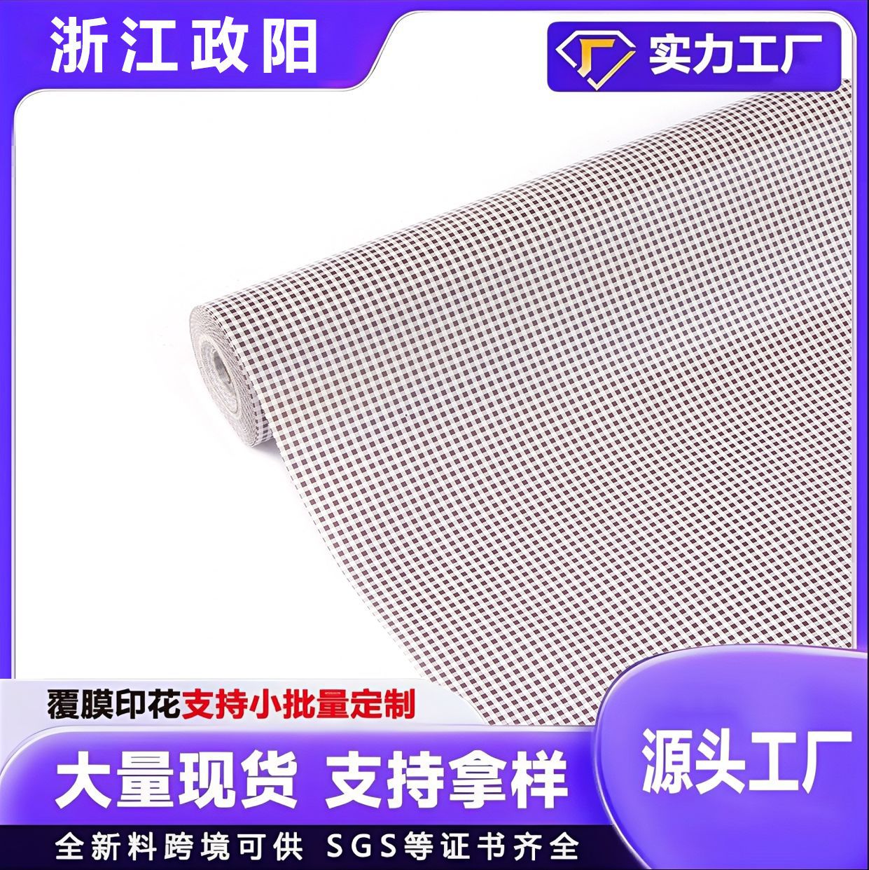 源头工厂纺粘无纺布新款PP编织布覆膜印花无纺布户外野餐垫家居家