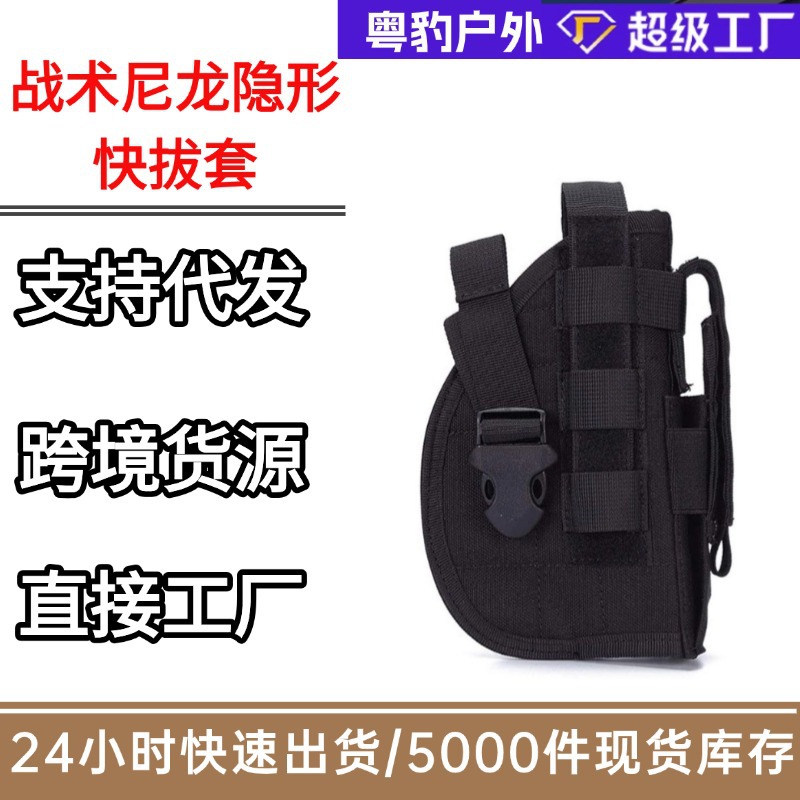 Amazon Military Fan CS paquete de arma táctica invisible multifuncional funda táctica ultraligera montada funda de tiro rápido funda cintura