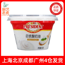 包邮到10月总统酸奶油160g发酵稀奶油重芝士蛋糕西餐沙拉夹心面包