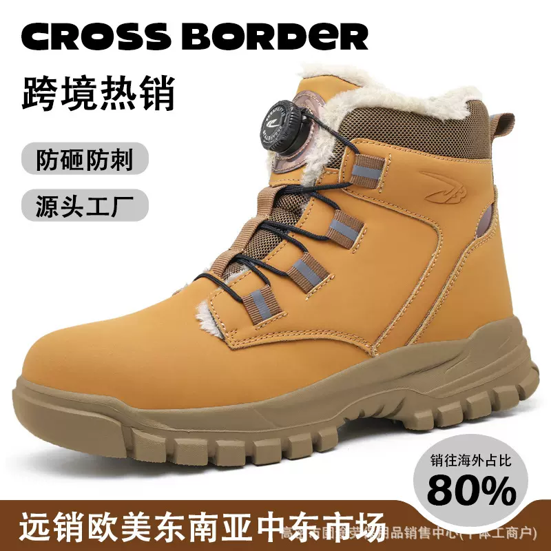 跨境冬棉款高帮劳保鞋钢头防砸防刺穿安全鞋耐磨防滑加绒工作鞋男