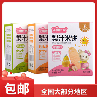 С����ʿ����֭����߲�ˮ��ԭζ��ͯ��ʳ50g/����ʳƷ