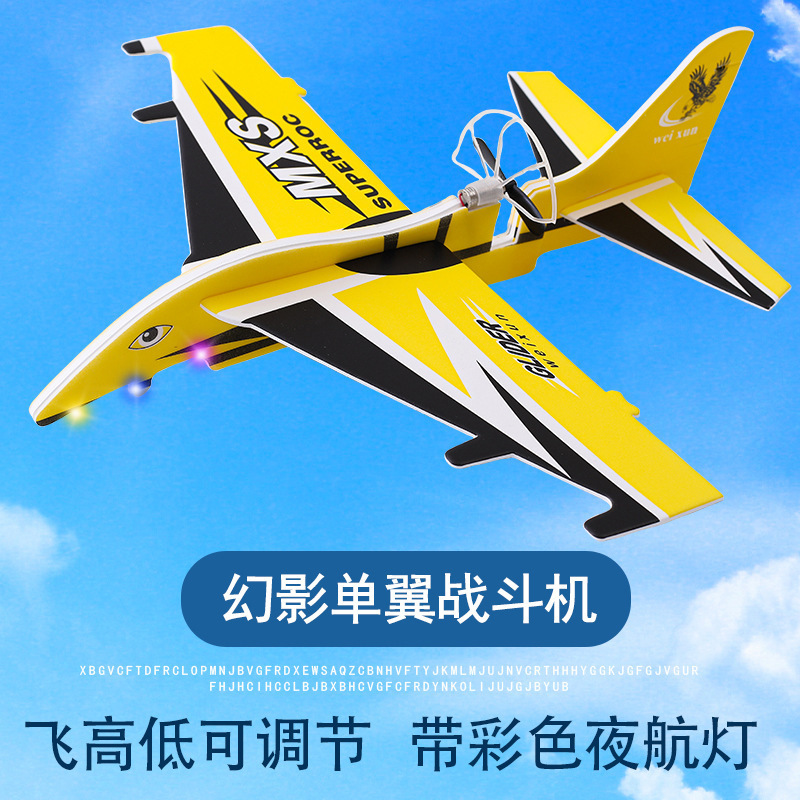 電動飛行機手投げ戦闘機子供のおもちゃ発泡飛行機モデルモデル組み立て充電式屋外グライダー|undefined