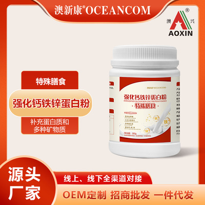 Strengthen Protein powder special Meal motion Nutrition Whey protein Soybean protein OEM Can OEM