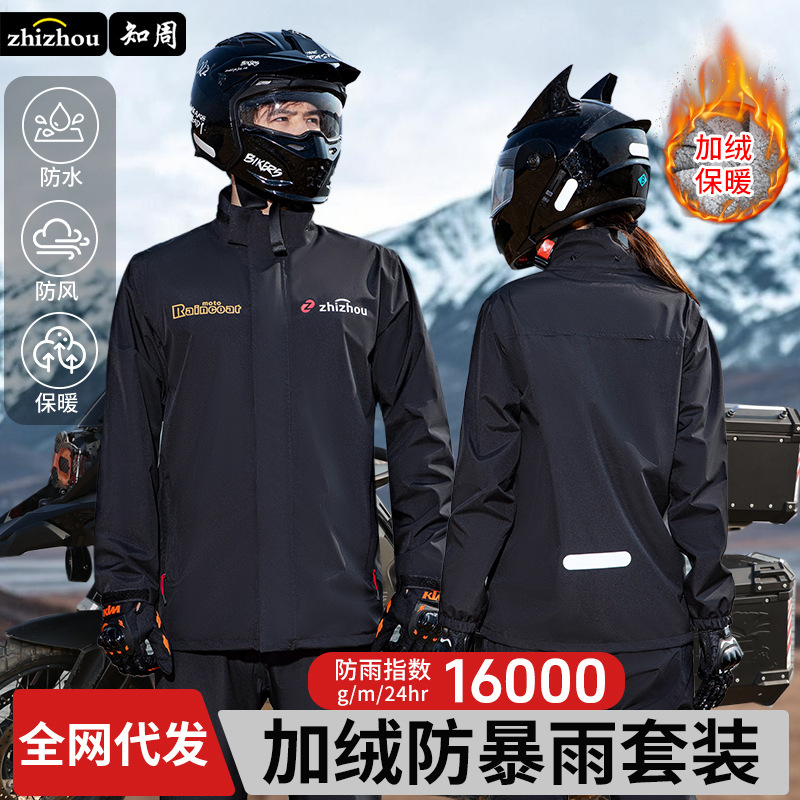 【Winter Clearance】Split-Style Men's Raincoat for Delivery Riders, Winter Fleece-Lined Raincoat Set, Reflective Rainproof Clothing