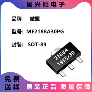ME2188A 30 /33 /50 PG mobile power DC-DC boost converter micro-alliance spot