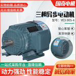 YE3-90S-4三相异步电动机1.5KW电机全铜马达卧立式三相异步电动机