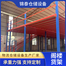 工厂定制阁楼货架平台钢架阁楼平台二层搭建重型货架仓库仓储货架