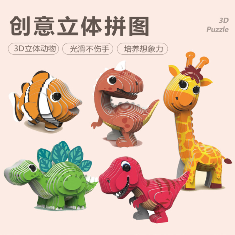 국경 3D 입체 퍼즐 DIY 수제 퍼즐 어린이 종이 공룡 동물 모델 조립 아마존 장난감