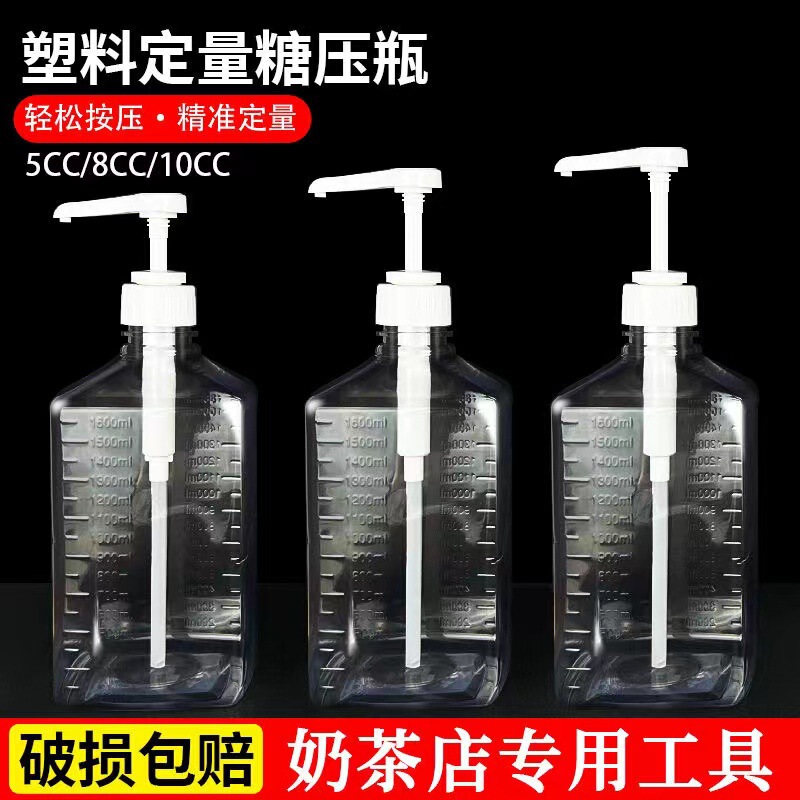 Sugar pressure bottle hand pressure glass plastic fructose pressure bottle quantitative extrusion syrup bottle with scale factory wholesale