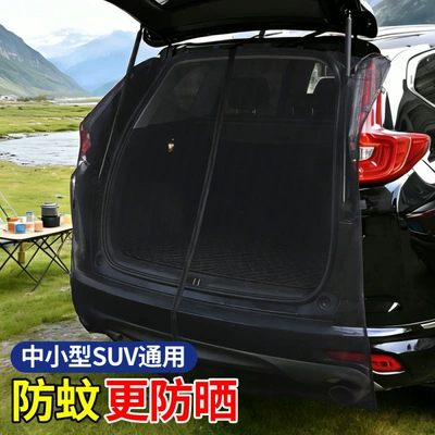 Cross-Border Car Gauze Curtain Automobile anti-insect net