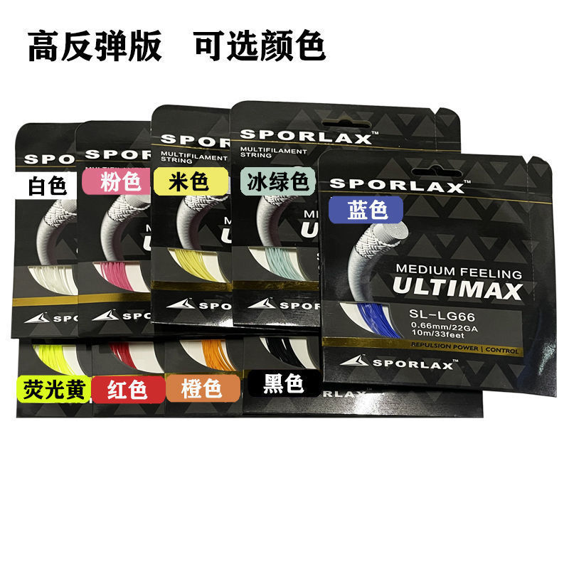 líneas de raqueta de bádminton de alta elasticidad y resistencia a los golpes YF70 líneas de raqueta de bádminton líneas de malla de control de cable de tracción de ataque comercio exterior de alta elasticidad