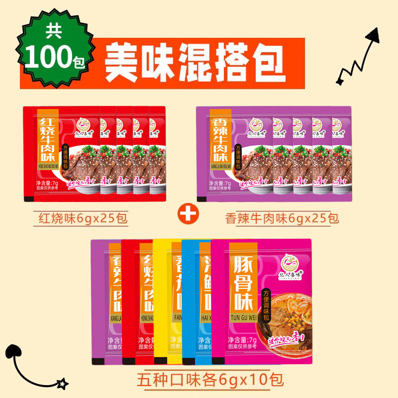 [맛있는 믹스앤매치 추천 100팩] 혼합맛 50팩 + 조림맛 25팩 + 매운맛 25팩.