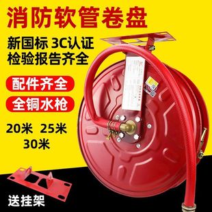 Fire Hose Reel Water Hose 20/25/ 30m栓箱自救水管转盘器材圈盘国标管