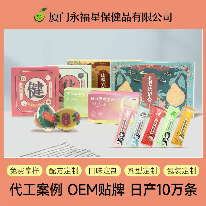 益生元白芸豆低卡吸吸果冻贴牌代加工酵素代餐胶原蛋白果冻OEM