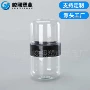 定制组合透明pet塑料瓶