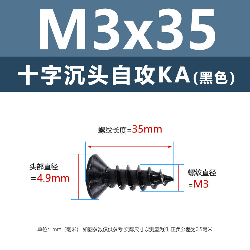 M1-M6鉄髪黒平頭タッピングクロス沈頭タッピングスクリューka電子小木ねじタッピング|undefined