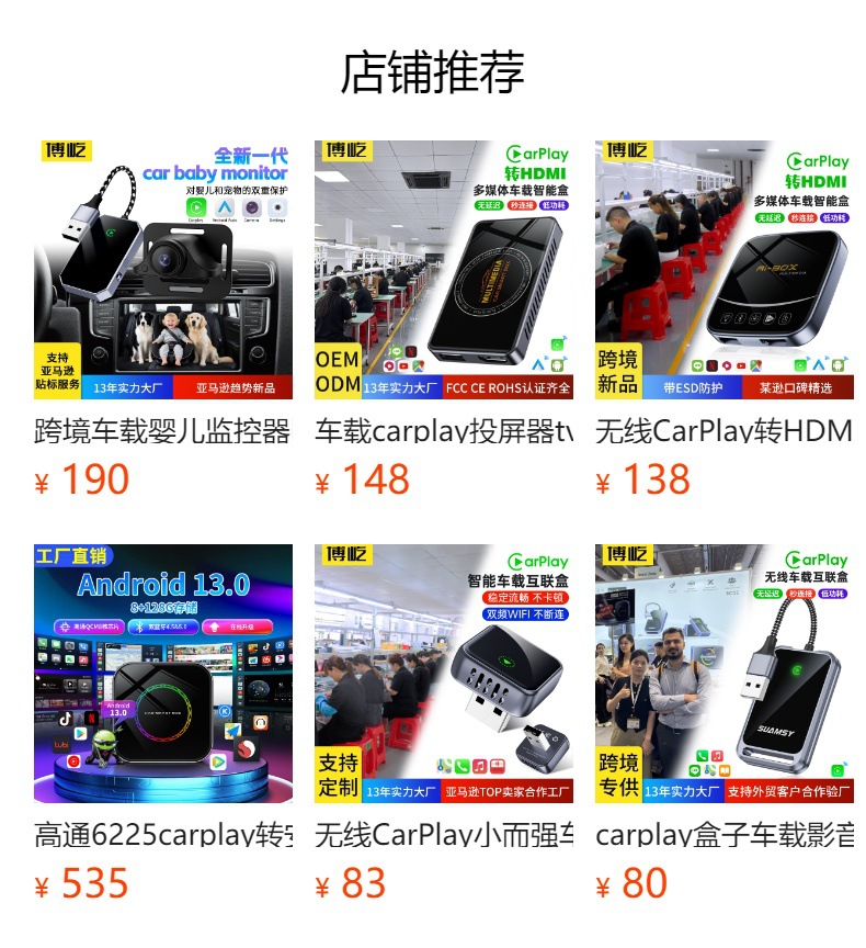 预览状态下无法点击,发布后,可点击跳转到对应的商品页面