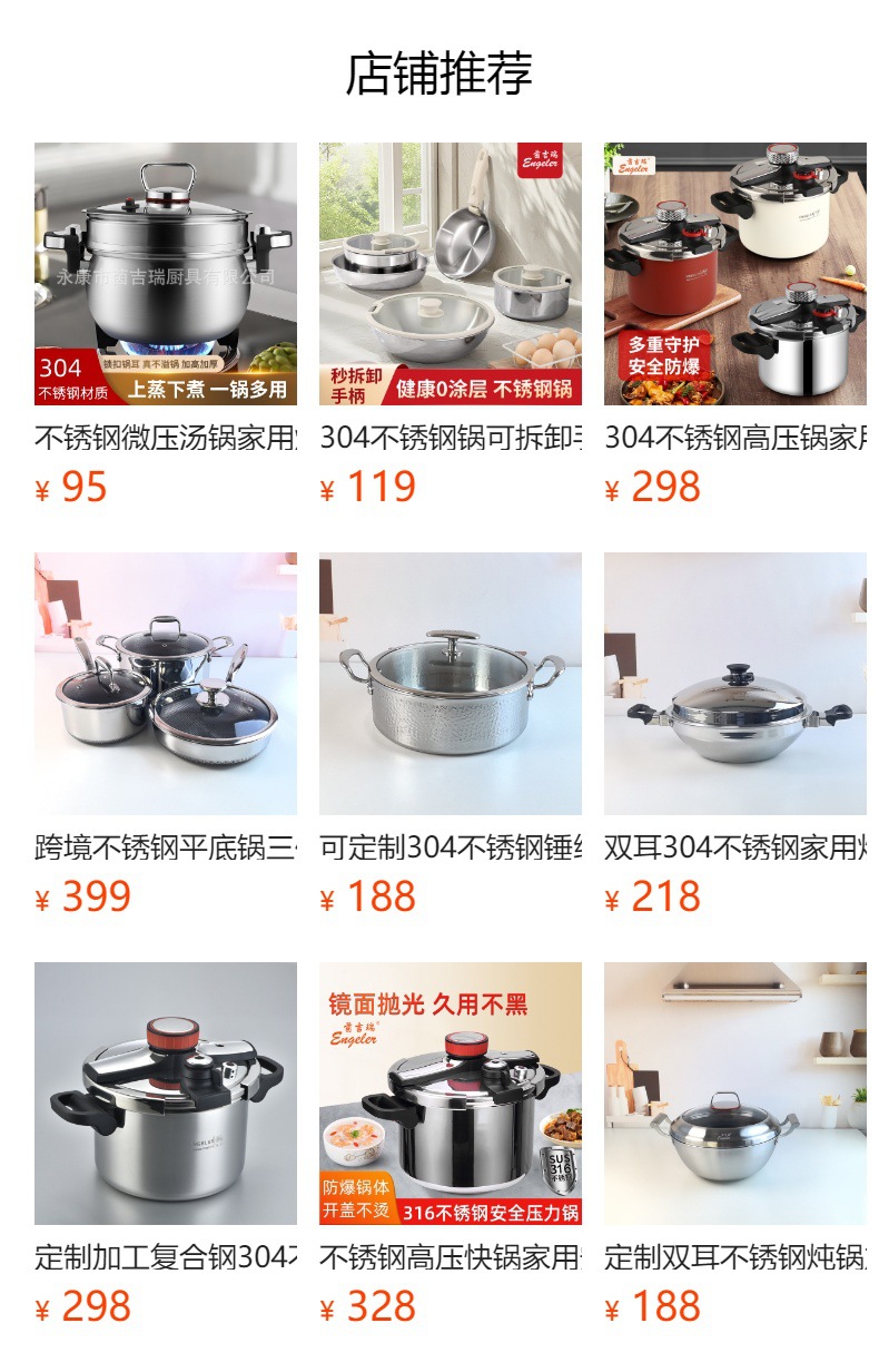 预览状态下无法点击,发布后,可点击跳转到对应的商品页面