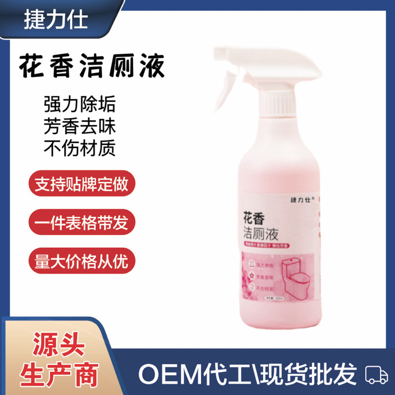 Floral toilet cleaner Toilet Cleaner Toilet Cleaner Toilet tile strong descaling fragrance foam type factory wholesale