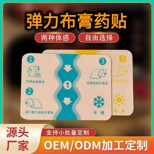 Four-Sided Elastic Cloth Patch Plaster Patch Manufacturer Ginger Soothing Patch Cervical Spine and Lumbar Spine Thermal Patch Cold Patch Spot Wholesale