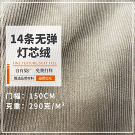 灯芯绒