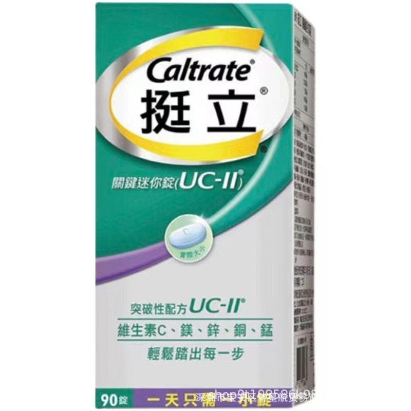 台湾代购原装挺立UC-II关键迷你锭90锭钙镁锌铜锰维生素C|undefined