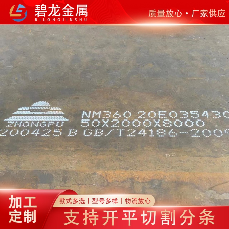 BW400耐磨钢板热轧中厚板激光切割工地钢结构铁板造船板耐磨钢板